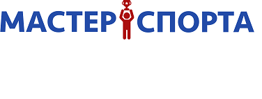 Мастер Спорта - профессионал в организации спортивных мероприятий Город Березовский logo.png